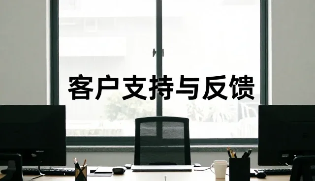 企业财税流程优化中的关键选型因素分析